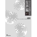 музыкальное сопровождение оригинал .. деталь ( женщина голос сборник 17)(26517/ вода нет месяц )