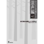  музыкальное сопровождение оригинал .. деталь (. голос сборник 42)(26642/ еще ... прекрасный ....)