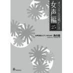  музыкальное сопровождение оригинал .. деталь ( женщина голос сборник 25)(26525/ женщина голос ... фортепьяно поэтому. рыба. рассказ )