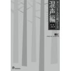  музыкальное сопровождение оригинал .. деталь (. голос сборник 55)(26655/ утро .)