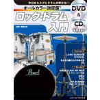  все цвет решение версия!| блокировка * барабан введение (DVD+CD есть )(sinko-* музыка * Mucc )