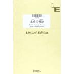  музыкальное сопровождение жизнь. чудо |libela(Libera)(LPS 861| фортепьяно * деталь ( фортепьяно * Solo )| on te man do)