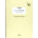  музыкальное сопровождение ... тоже есть ..| Ninomiya Kazunari (LPS 862| фортепьяно * деталь ( фортепьяно * Solo )| on te man do)