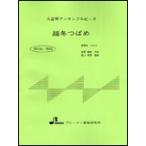  музыкальное сопровождение BTGJ-853. зима .../ лес ..( Taisho koto 3 часть * серии ( сопрано * Alto * автобус )/ высокий класс )