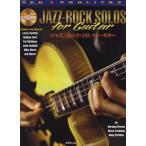  музыкальное сопровождение Jazz | блокировка * Solo * four * гитара (CD есть ) 3617|REH PROLICKS