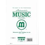 パート五線紙7-6B（片面）　【1袋（10枚）】（2つ折り／2ページ縦270mm×横390mm（195mm））