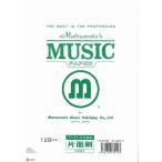 パート五線紙12B★★（片面）　【1袋（10枚）】（2つ折り／2ページ縦270mm×横390mm（195mm））