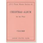  музыкальное сопровождение средний остров хорошо история аранжировка Рождество * альбом ( флейта Club шедевр серии 041)