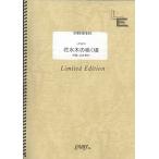  музыкальное сопровождение цветок вода дерево. .. примерно |... line ( фортепьяно * деталь ( фортепьяно * Solo )| on te man do)