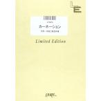  музыкальное сопровождение гвоздика | Shiina Ringo (LPS 876| фортепьяно * деталь ( фортепьяно * Solo )| on te man do)