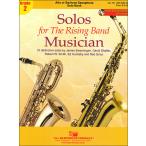楽譜 ライジング・バンドのためのソロ曲集(アルトサックス/バリトンサックス)(ピアノ伴奏CD付)(080-3999-20/輸入楽譜(T))