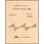  музыкальное сопровождение BTGJ-577... ...../ Yamamoto уступать 2 ( Taisho koto ансамбль деталь (5 часть )/ высокий класс )