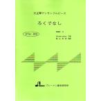  музыкальное сопровождение BTGJ-855... нет ( Taisho koto ансамбль деталь / начинающий / исполнение час :3:12)