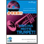  музыкальное сопровождение WMP-11-011...mote* труба |.. сердце. George a( справка источник звука CD есть )( Solo музыкальное сопровождение | сложность :4| исполнение час :2 минут 30 секунд )