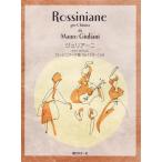 музыкальное сопровождение Giulia -ni| гитара поэтому. Rossi nia-na сборник OP.119~124(GG502)