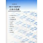  музыкальное сопровождение флейта karuteto японский шедевр 