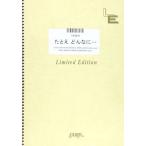  музыкальное сопровождение если даже какой ....| запад . kana (LPS 878| фортепьяно * деталь ( фортепьяно * Solo )| on te man do)