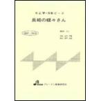  музыкальное сопровождение BSP-1074 Nagasaki. бабочка . san / прекрасный пустой ...( Taisho koto * один .. деталь / средний класс )
