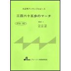  музыкальное сопровождение BTGJ-857 три 100 шесть 10 ... March / вода передний храм Kiyoshi .( Taisho koto 3 часть * серии ( сопрано * Alto * автобус )/ начинающий )