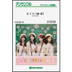  музыкальное сопровождение COLOR19 Sakura (..)/ Moriyama Naotaro ( кларнет 4 -слойный .)