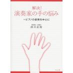 . решение! исполнение дом. рука. ..~ фортепьяно. . пример . центр .