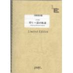  музыкальное сопровождение ..~ слезы. . дорога |Mr.Children(LPV 862| фортепьяно * деталь ( фортепьяно .. язык .)| on te man do)