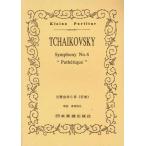  музыкальное сопровождение коричневый ikof лыжи | симфония no. 6 номер ro короткий style [..]Op.74( карман * оценка 130)