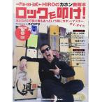  музыкальное сопровождение -Pia-no-jaC- HIRO. ka ho n manual [ блокировка ...!](DVD есть )