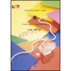  музыкальное сопровождение доказательство / гроза ( фортепьяно * деталь 989)