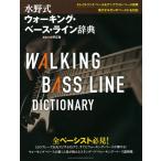  музыкальное сопровождение вода . тип ходьба * основа * линия словарь (12055)