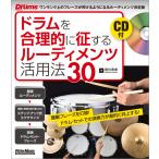  музыкальное сопровождение барабан . рациональность ... делать Roo ti men tsu практическое применение закон 30(CD есть )(2191/ дефект .fre-z. удар поломка! барабан * в комплекте. исполнение сила .... улучшение делать!)