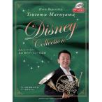  музыкальное сопровождение валторна | Maruyama .. Disney сборник произведений ( фортепьяно ...+.. исполнение & фортепьяно ..CD есть )