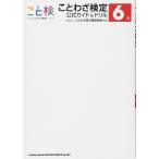  пословица сертификация официальный гид & дрель 6 класс 