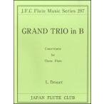  музыкальное сопровождение du low e| Grand Trio менять ro длина style ( флейта Club шедевр серии 297| сборник .:3F)