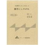  музыкальное сопровождение BTGJ-581 на свое усмотрение .. осыпь ( Sawada Kenji )( Taisho koto ансамбль деталь / высокий класс / исполнение час :3:34)