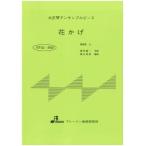  музыкальное сопровождение BTGJ-859 цветок ..( Taisho koto ансамбль деталь / начинающий / исполнение час :3:16)