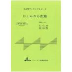  музыкальное сопровождение BTGJ-861..... женщина .( длина гора ..)( Taisho koto ансамбль деталь / средний класс / исполнение час :2:24)