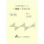  музыкальное сопровождение MSP-3002 один неделя * Toro кальмар ( Taisho koto * один .. деталь / начинающий )