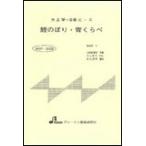  музыкальное сопровождение MSP-3005 коинобори *....( Taisho koto * один .. деталь / начинающий )