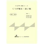  музыкальное сопровождение MSP-3007 обувь ...* красный обувь ( Taisho koto * один .. деталь / начинающий )