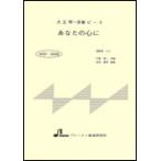  музыкальное сопровождение MSP-3008 ваш сердце .( Taisho koto * один .. деталь / средний класс )