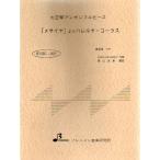  музыкальное сопровождение BTGC-020 [me носорог ya].. Hare ruya Chorus ( Taisho koto ансамбль деталь / начинающий / исполнение час :3:42)