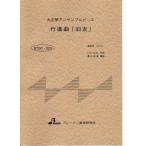  музыкальное сопровождение BTGC-023 line . искривление [ старый .]( Taisho koto ансамбль деталь / высокий класс / исполнение час :5:36)