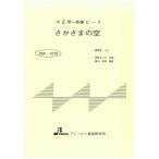 музыкальное сопровождение BSP-1079. зонт .. пустой ( Taisho koto * один .. деталь / средний класс / исполнение час :4:38)