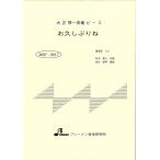  музыкальное сопровождение MSP-3017......( Taisho koto * один .. деталь / средний класс / исполнение час :4:00)