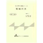  музыкальное сопровождение MSP-3021. замок. месяц ( приятный . есть )( Taisho koto * один .. деталь / начинающий )
