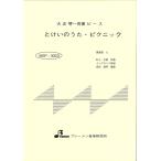  музыкальное сопровождение MSP-3023.... ..* пикник ( Taisho koto * один .. деталь / начинающий )