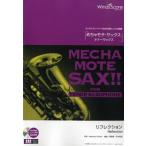  музыкальное сопровождение WMT-13-009...mote* sax ~ тенор саксофон ~|lifre расческа .n( справка источник звука CD есть )( сложность :4| исполнение час :2 минут 50 секунд )