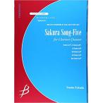  музыкальное сопровождение Fukuda ..| Sakura. ..~FIVE( кларнет 5 -слойный .)(Gr.3+:T:5'00)(ENMS-84354|b полоса * ансамбль * коллекция )