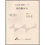  музыкальное сопровождение BSP-1051 север. . из ( столица. ..)( Taisho koto * один .. деталь / средний класс )